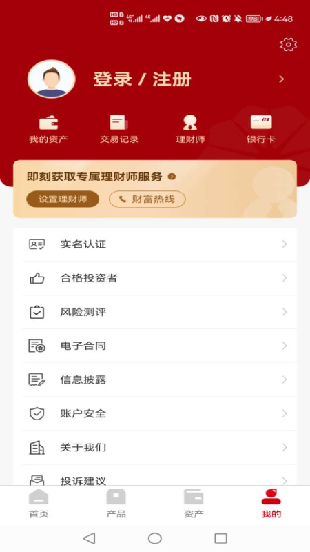 昆仑信托app