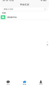抢单侠app