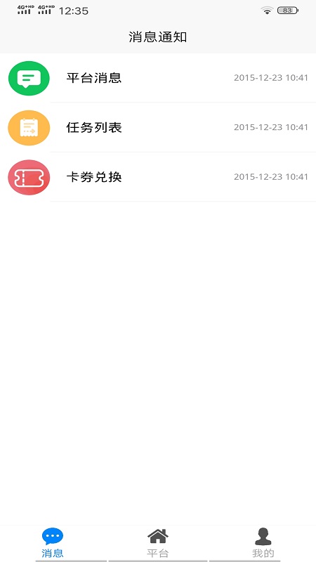 抢单侠app