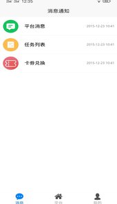 抢单侠app