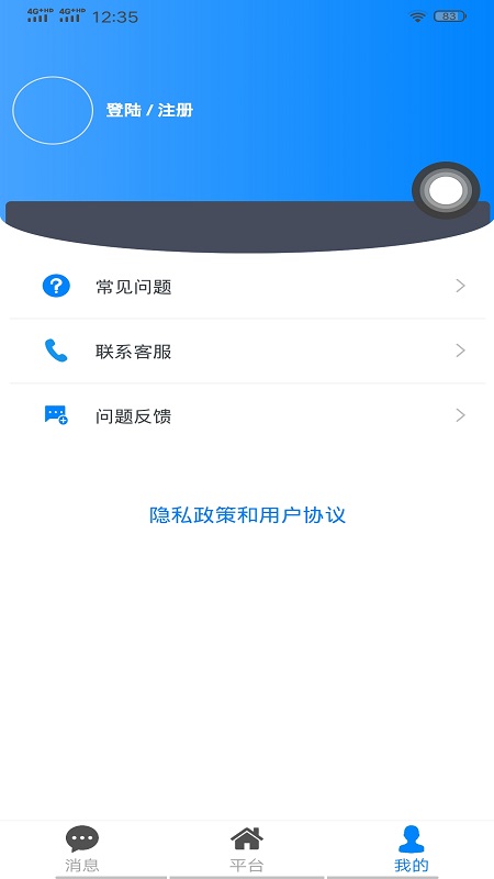 抢单侠app