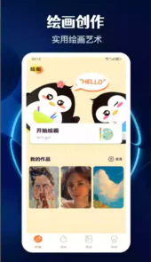 意间ai绘画app安卓