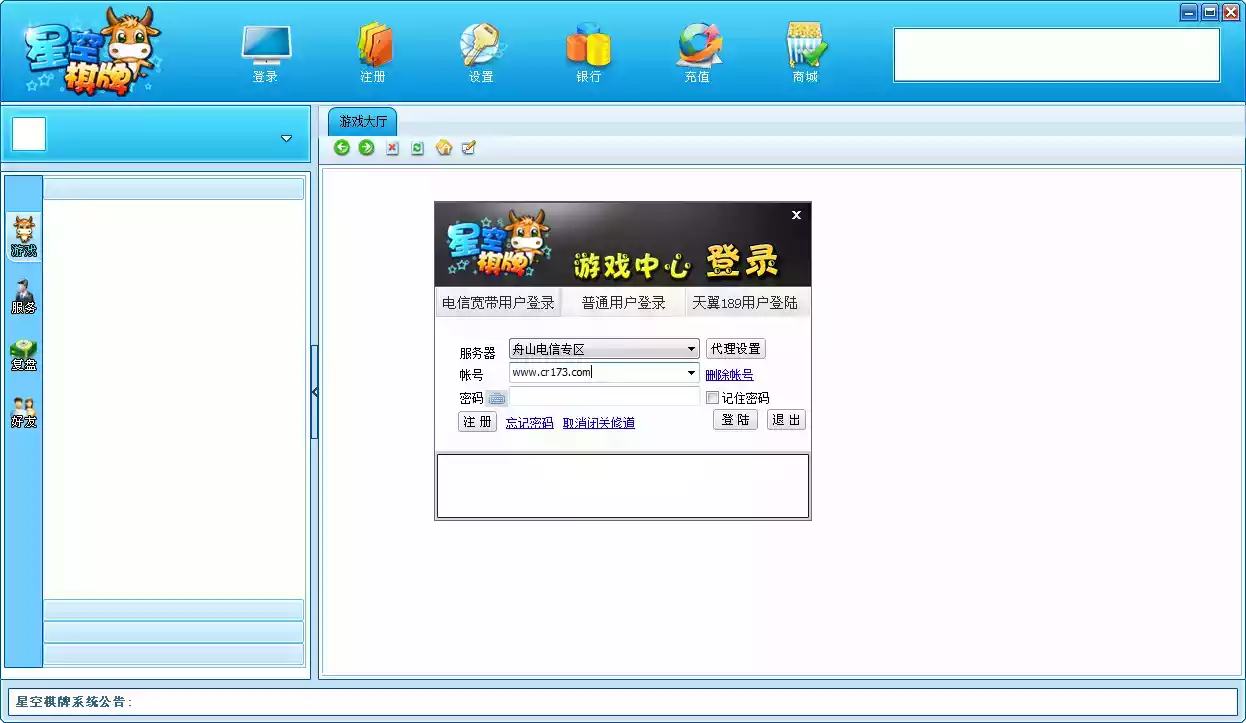 舟山星空棋牌官方app