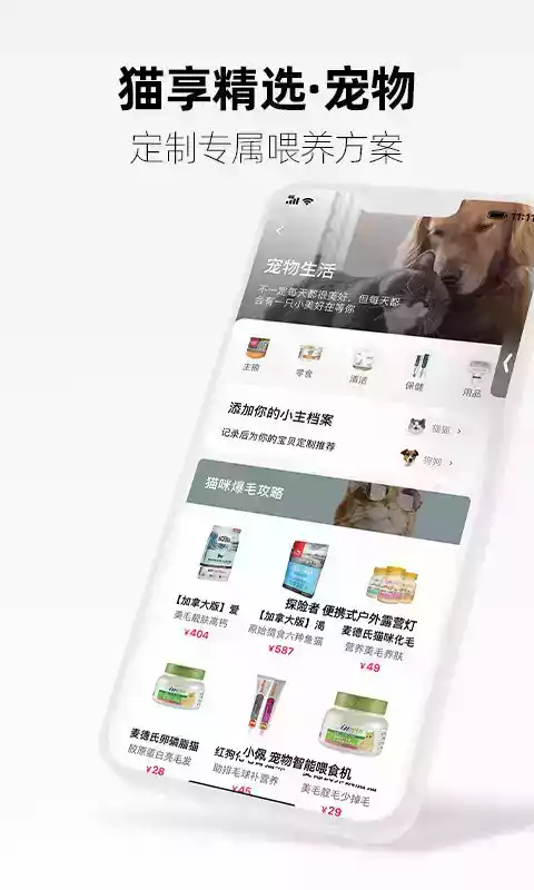 天猫客户端app