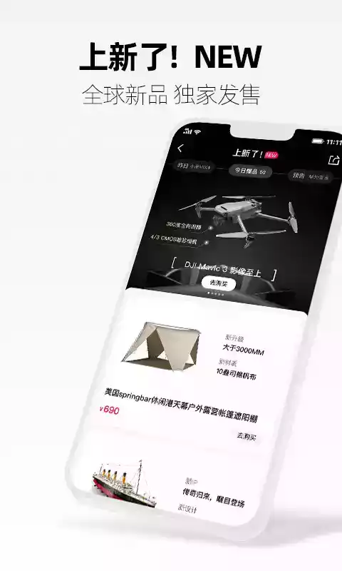 天猫客户端app