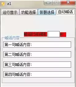 大话西游3多功能辅助