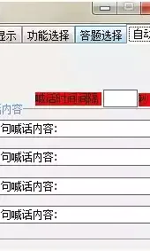 大话西游3多功能辅助