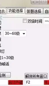 大话西游3多功能辅助