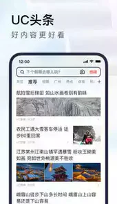 uc最新版本