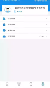 河南税务app苹果版