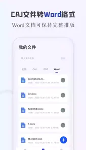 caj阅读器安卓手机版