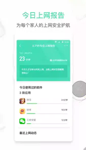 360路由器助手手机版