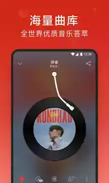 网易云音乐app海外版