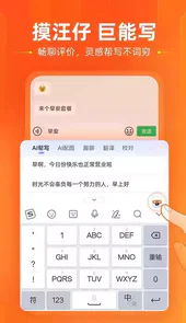 搜狗智能拼音输入法官方