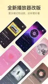 酷我音乐2022永久vip版安卓版