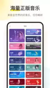 酷我音乐2022永久vip版安卓版
