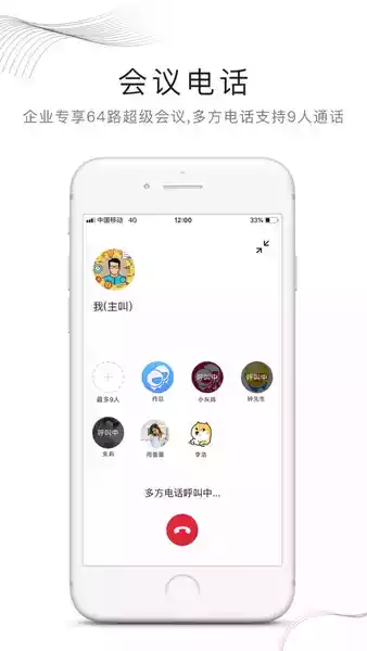 手机飞信app