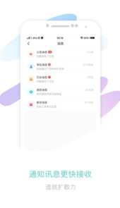 律快答律师端app