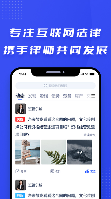 律快答律师端app