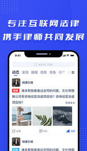 律快答律师端app
