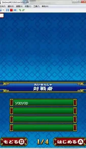 sd敢达三国传