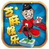 芝麻娱乐官方版最新 3.1.3