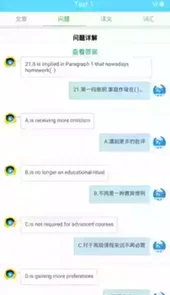 考研英语真题app安卓版