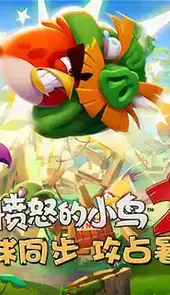 愤怒的小鸟2ios修改