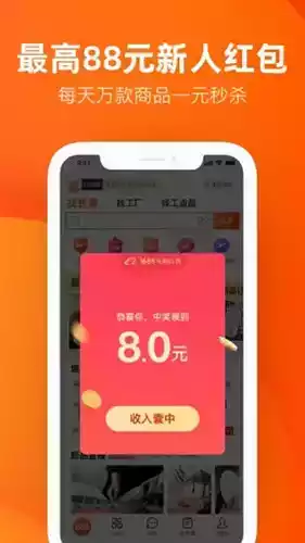 阿里巴巴app手机版