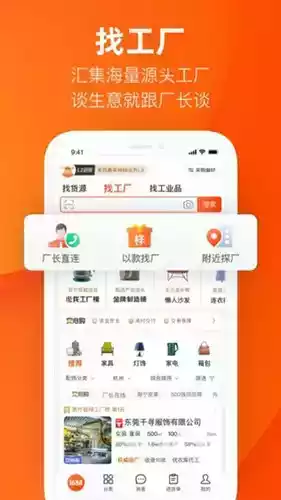 阿里巴巴app手机版