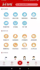 通辽在线