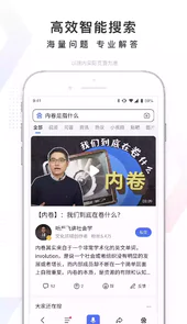 百度app新版