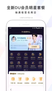 百度app新版