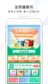 百度app新版