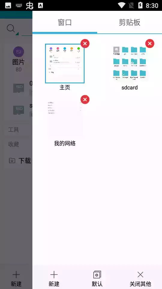 es文件管理器老版本2.0