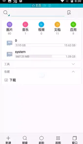 es文件管理器老版本2.0