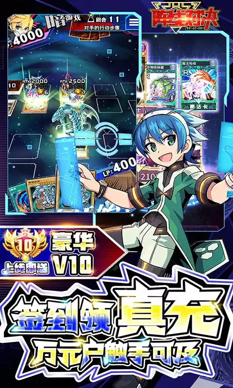 阵线对决（真充三幻神）