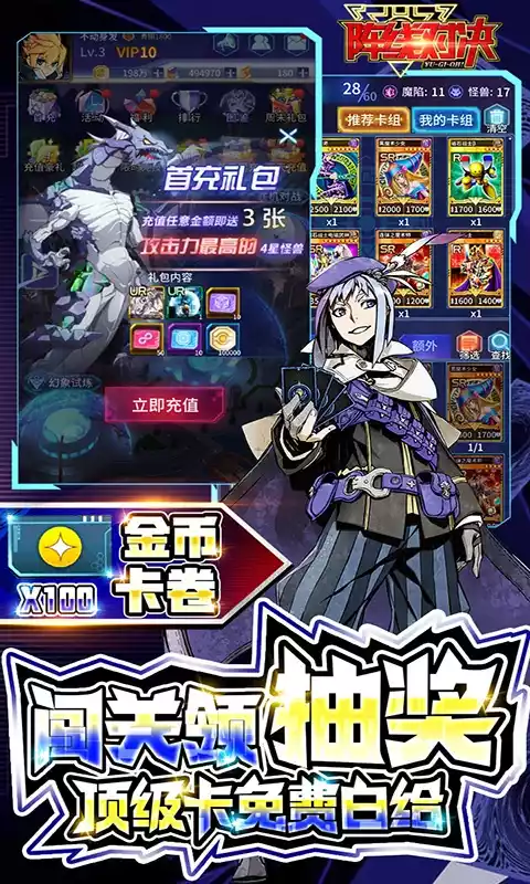 阵线对决（真充三幻神）