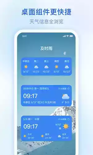 及时雨app