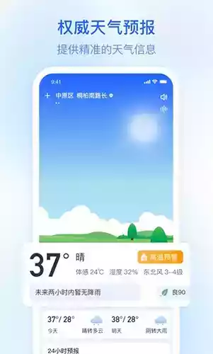及时雨app