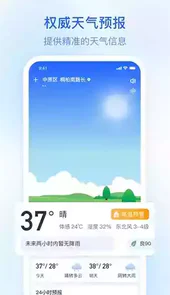 及时雨app