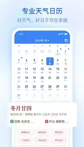 及时雨app