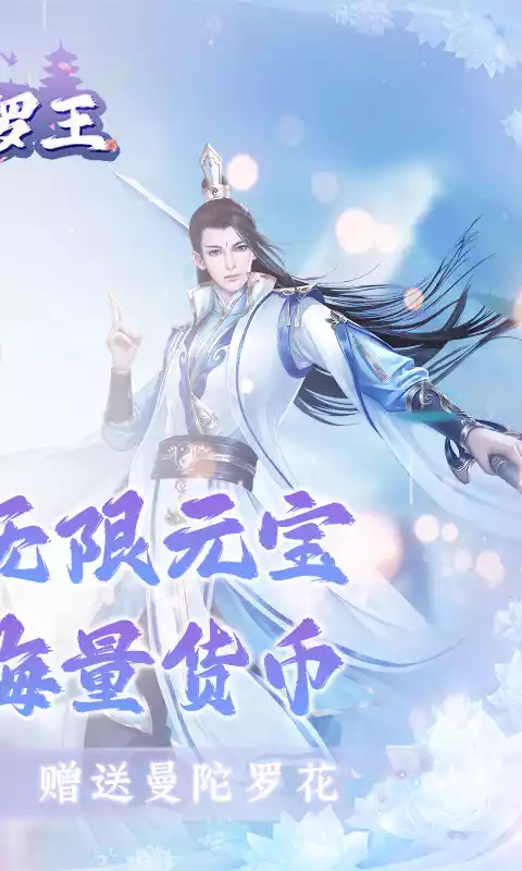 修罗王(美人无限金)