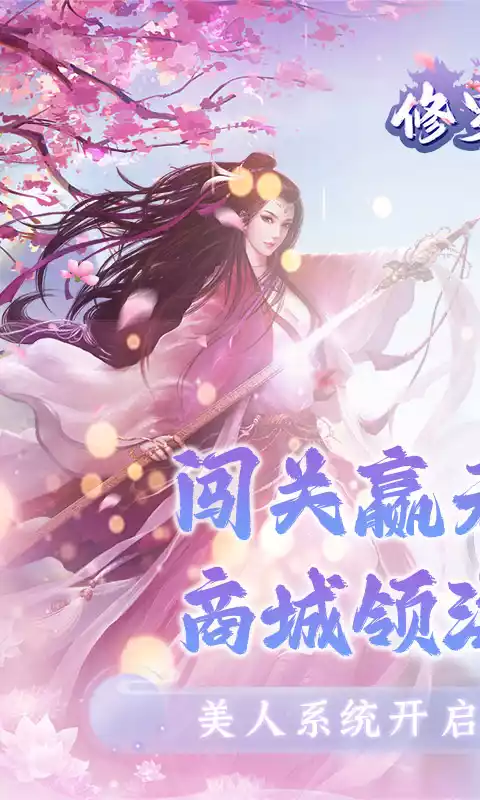 修罗王(美人无限金)