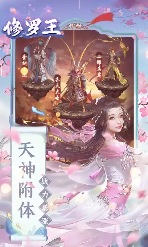 修罗王(美人无限金)