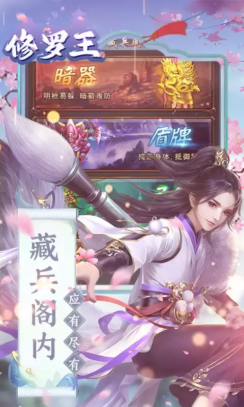 修罗王(美人无限金)