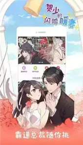 皮皮喵漫画正版
