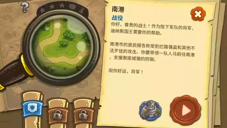 王国保卫战国际版