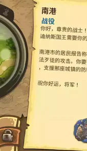 王国保卫战国际版