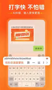 搜狗输入法2013手机版